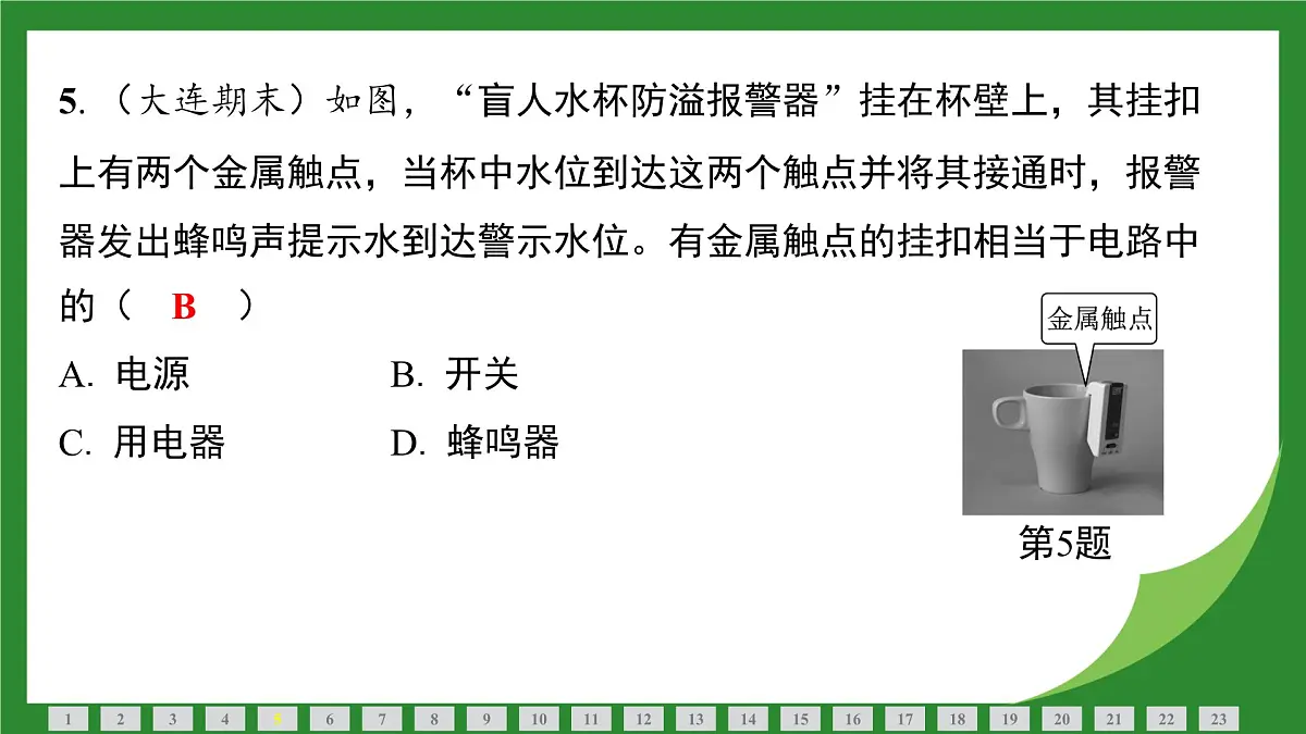 教科版物理九年级上册第3章 简单电路 检测复习课件第6页