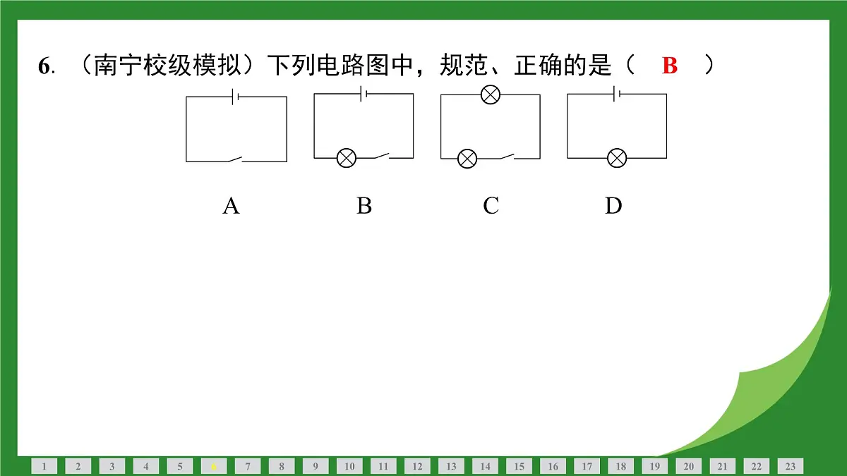 教科版物理九年级上册第3章 简单电路 检测复习课件第7页