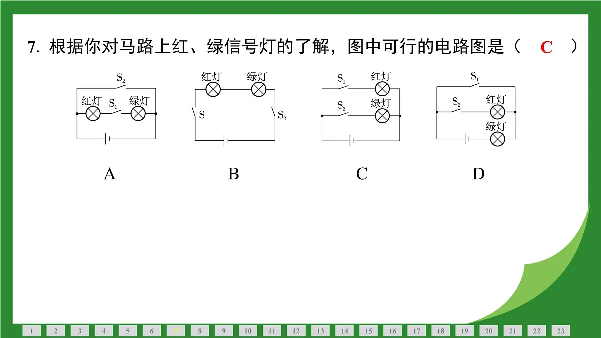 教科版物理九年级上册第3章 简单电路 检测复习课件第8页