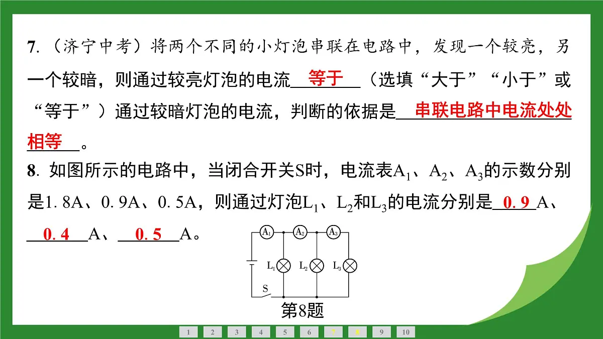 教科版物理九年级上册4.3 简单电路中电流、电压的特点 课件第8页