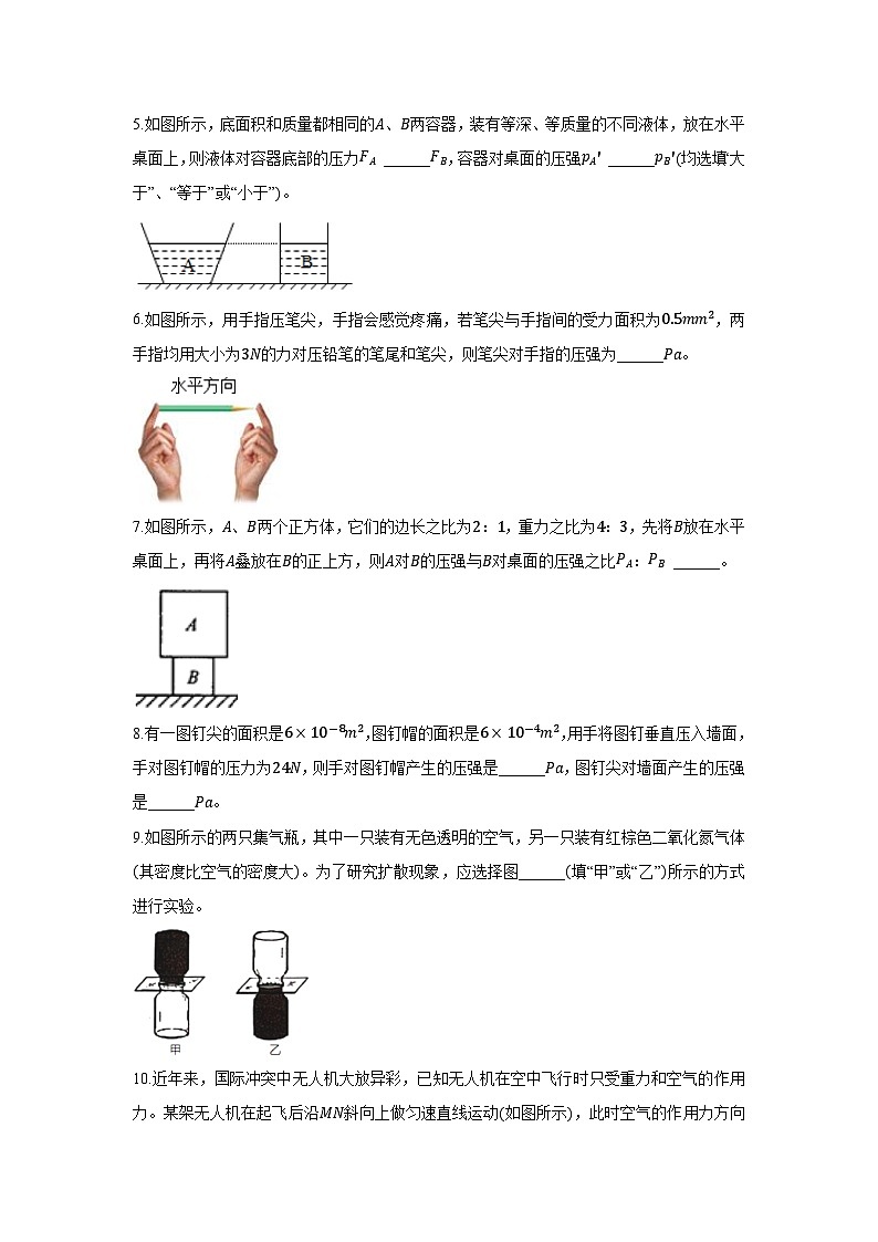安徽省安庆市岳西县岳西部分学校联考2024-2025学年八年级下学期下6月期末真题物理试卷第2页