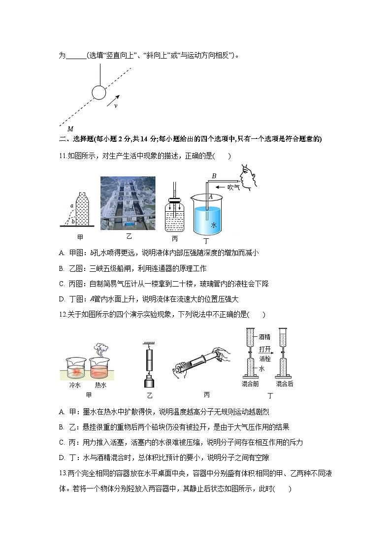 安徽省安庆市岳西县岳西部分学校联考2024-2025学年八年级下学期下6月期末真题物理试卷第3页