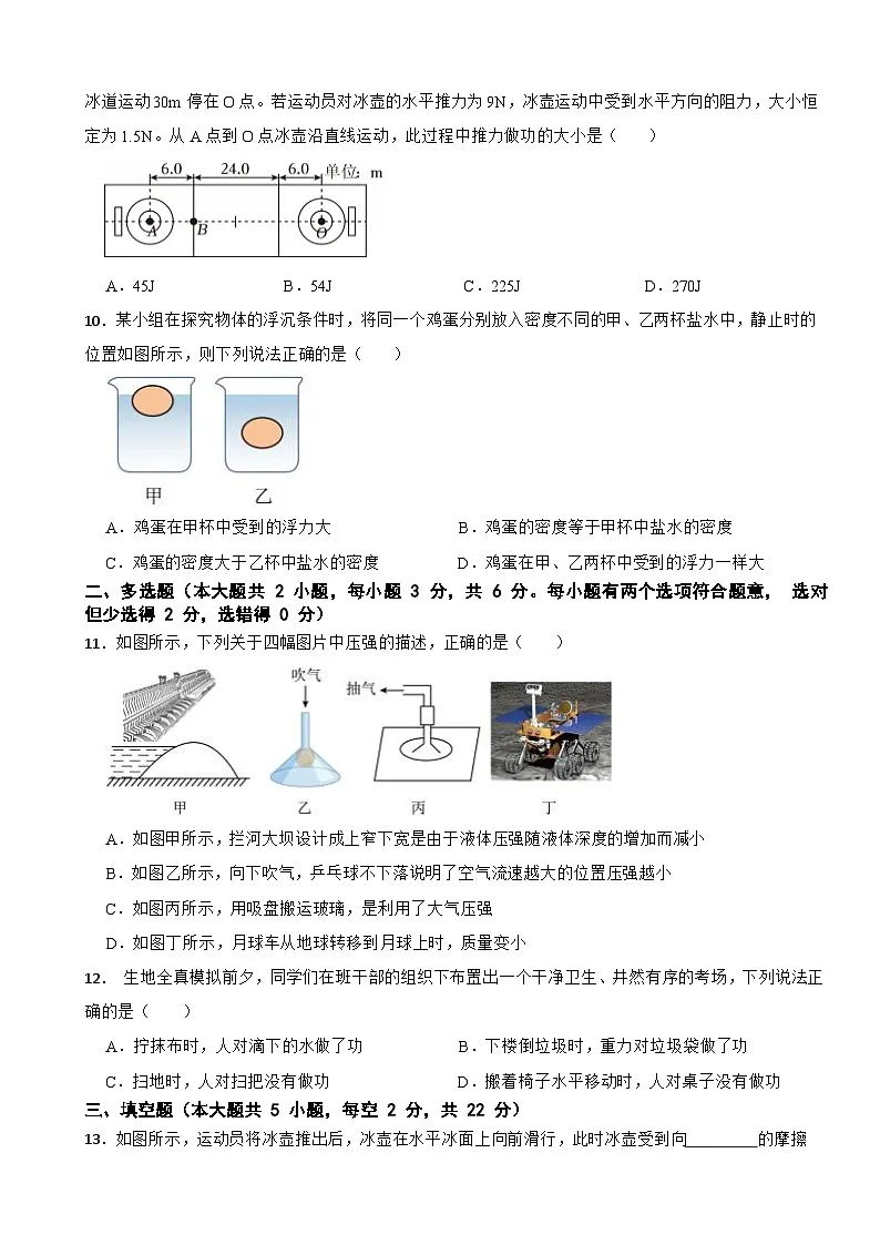 湖南省长沙市雨花区明德雨花实验中学2024-2025学年八年级下学期期末考试物理试题第3页