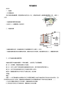 初中物理中考压轴题专项复习学案压轴题专项复习-电与磁综合(含解析)