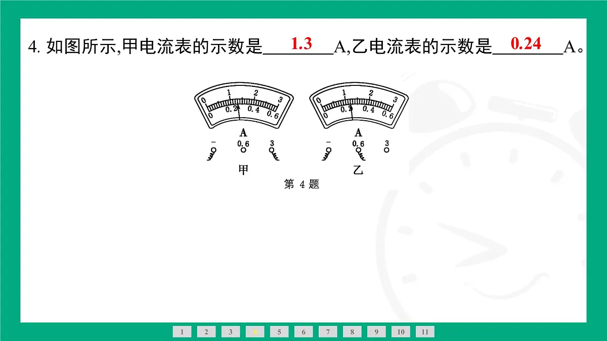 人教版物理九年级全一册15.4 电流的测量 课件 (含答案)第7页