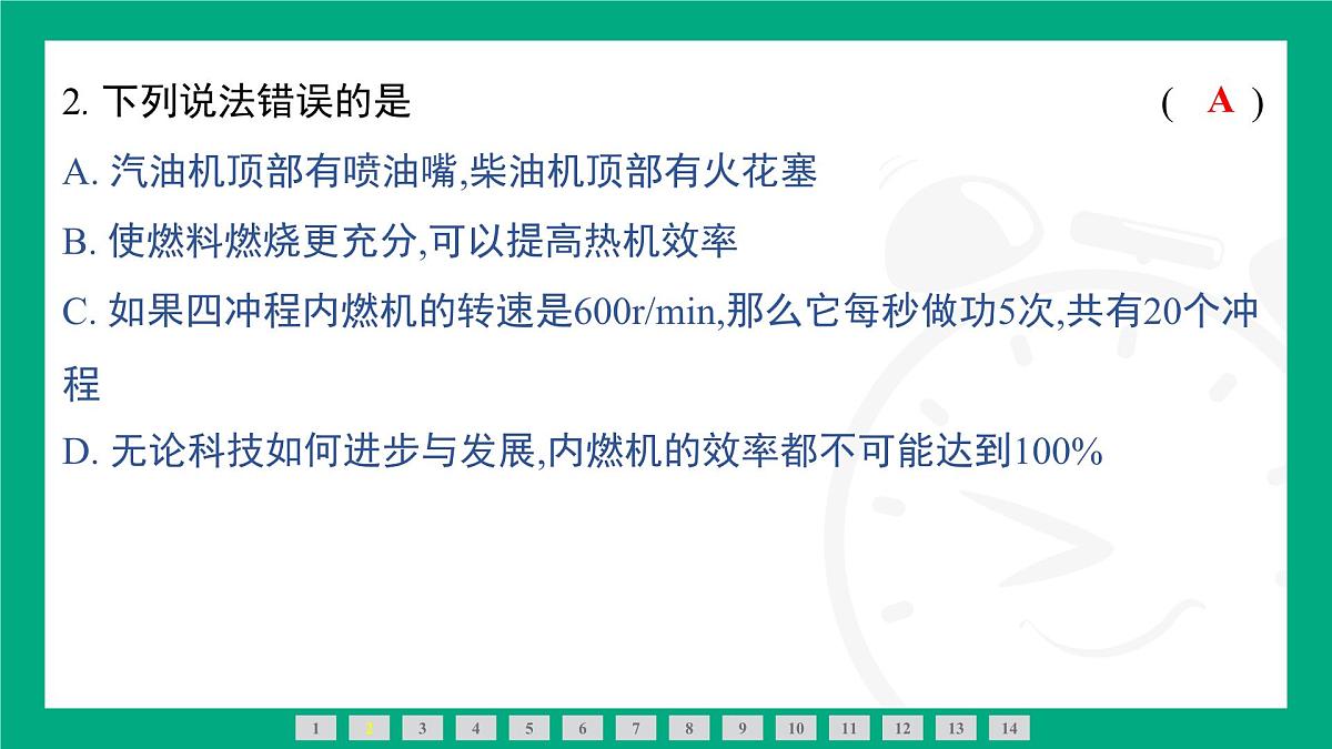 人教版物理九年级全一册阶段素能测评一(第十三~十六章) 课件 (含答案)第3页
