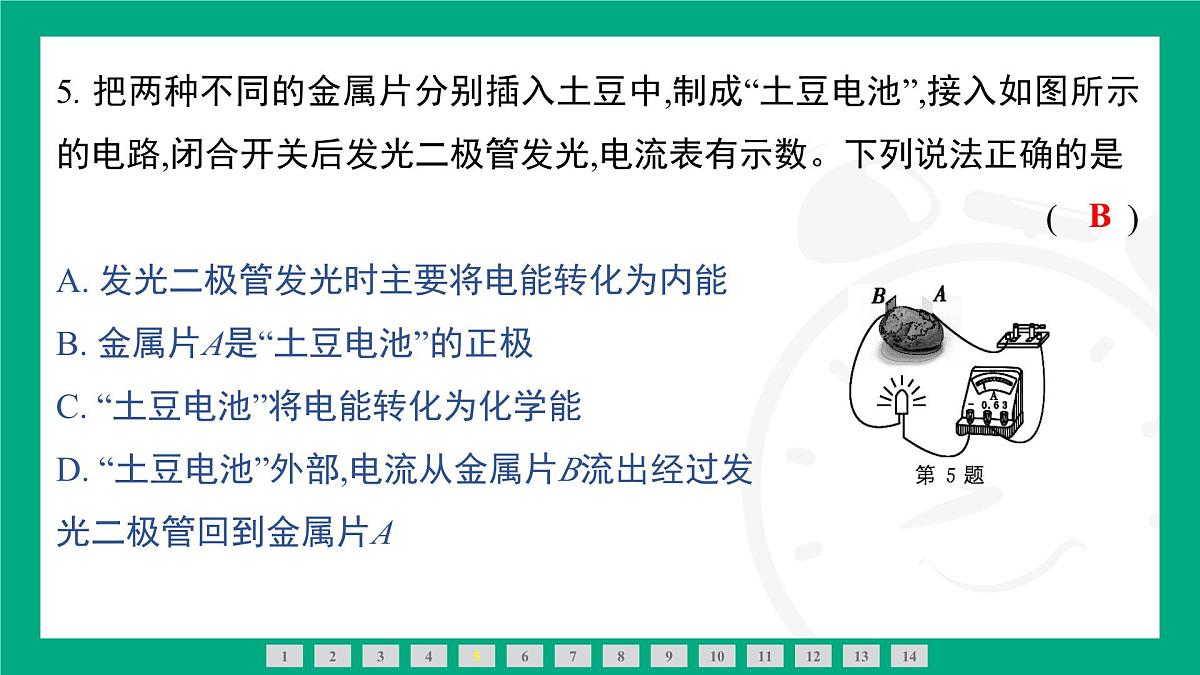 人教版物理九年级全一册阶段素能测评一(第十三~十六章) 课件 (含答案)第6页