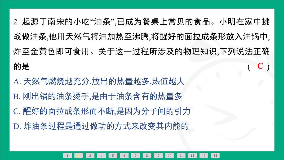 人教版物理九年级全一册阶段素能测评二(第十三~十七章) 课件 (含答案)第3页