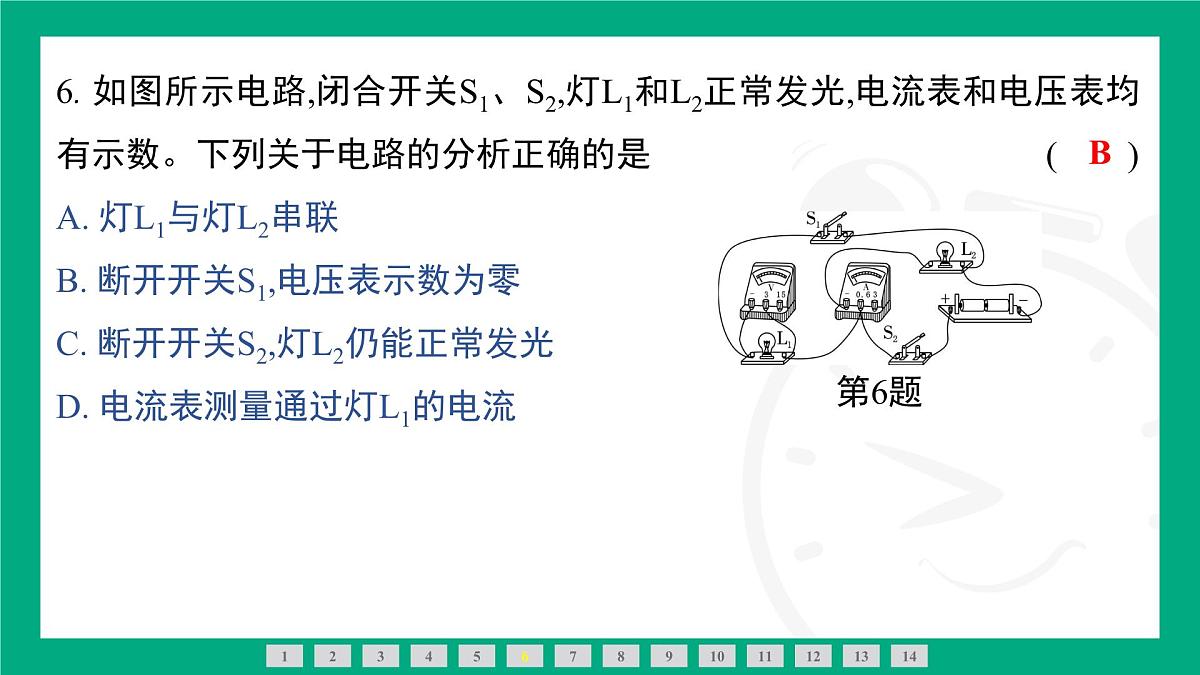 人教版物理九年级全一册阶段素能测评二(第十三~十七章) 课件 (含答案)第6页