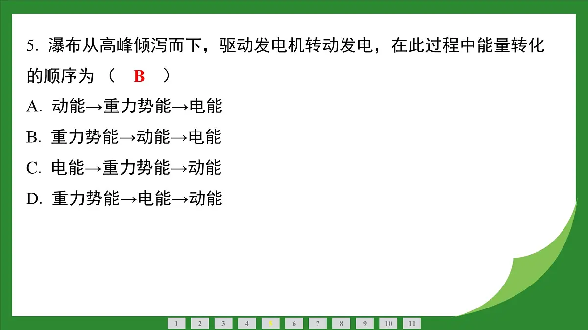 沪科版物理九年级全一册19.2 发电机是怎样工作的 课件 (含答案)第6页