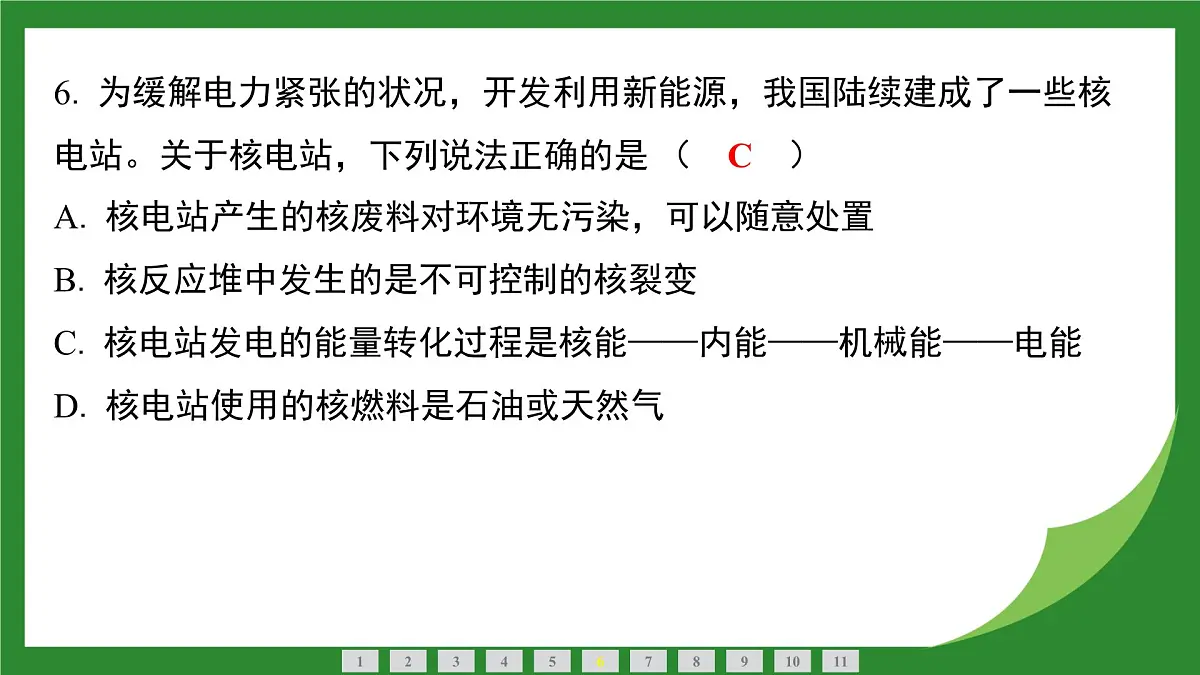 沪科版物理九年级全一册19.2 发电机是怎样工作的 课件 (含答案)第7页