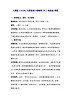 人教版（2024）九年级全一册物理20.2 电生磁 教案