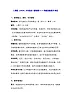 人教版（2024）九年级全一册物理21.1 电磁波的海洋 教案
