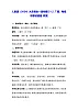 人教版（2024）九年级全一册物理21.2 广播、电视和移动通信 教案