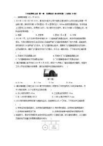 八年级物理上册 第一章　机械运动 单元测试卷（人教版 24秋）