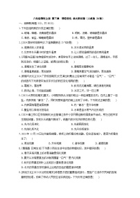 八年级物理上册 第三章　物态变化 单元测试卷（人教版 24秋）
