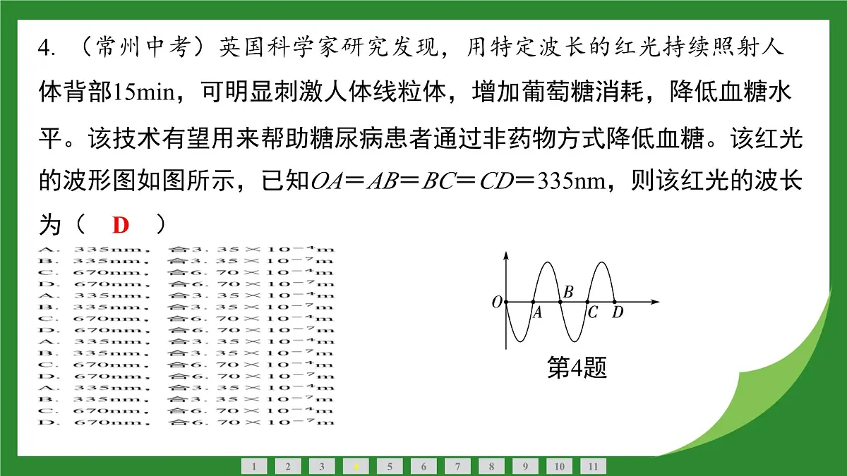 沪科版物理九年级全一册第二十、二十一章 复习课件(含答案解析)第5页