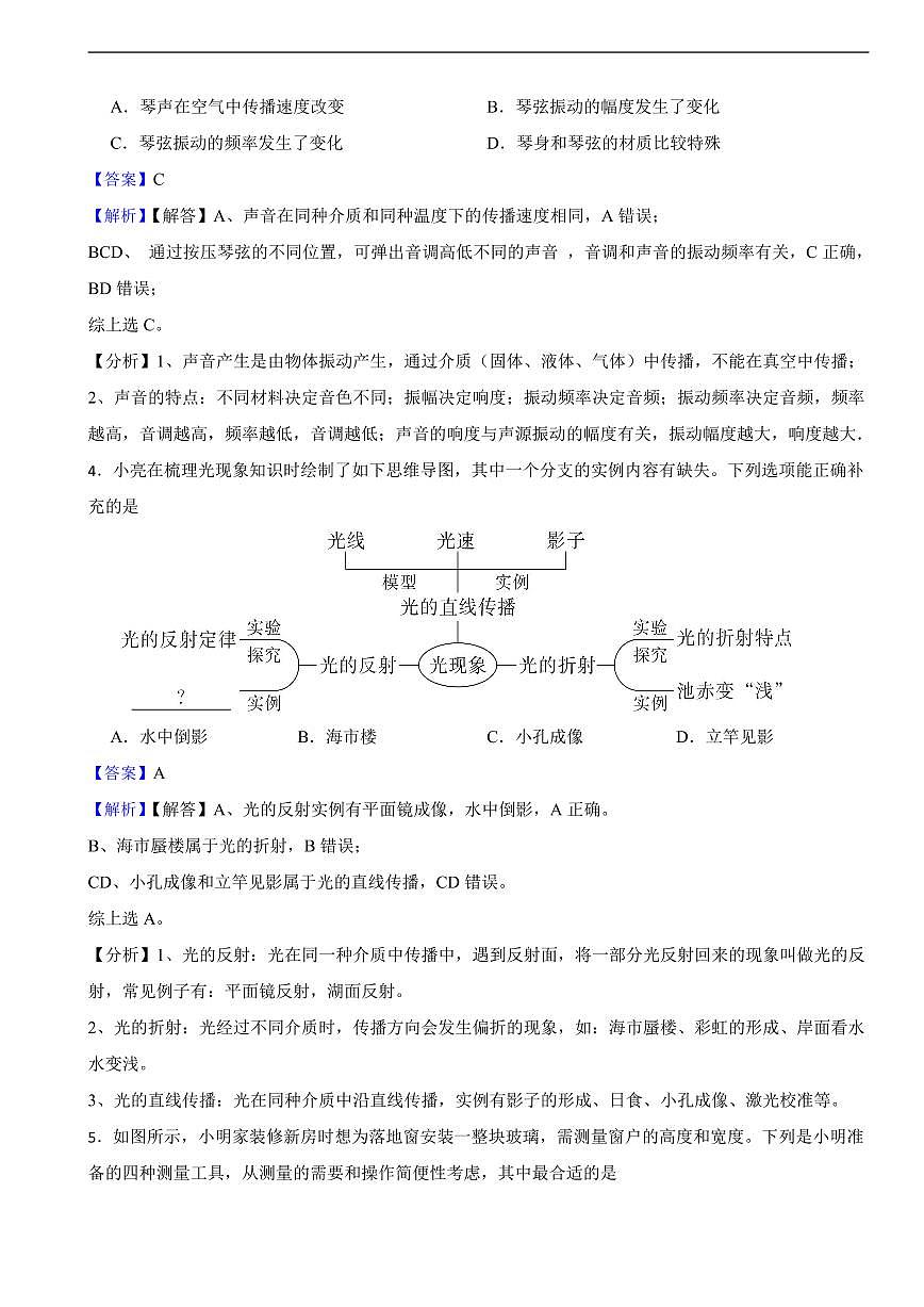山西省2025年中考物理真题试卷及同步解析第2页