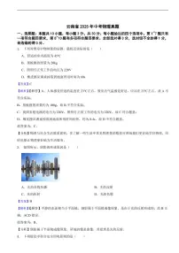 云南省2025年中考物理真题及同步解析