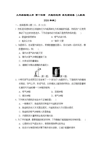 九年级物理上册 第十四章　内能的利用 单元测试卷（人教版 2024年秋）
