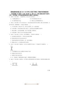 2024～2025学年湖南省衡阳市衡山县八年级下6月期末考试物理试卷