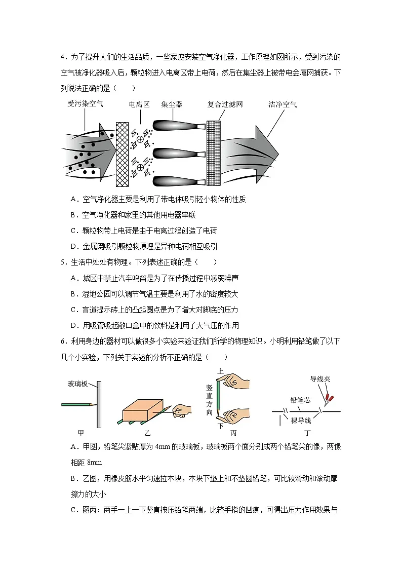 2025年山东省潍坊中考三模物理试题(附答案解析)第2页