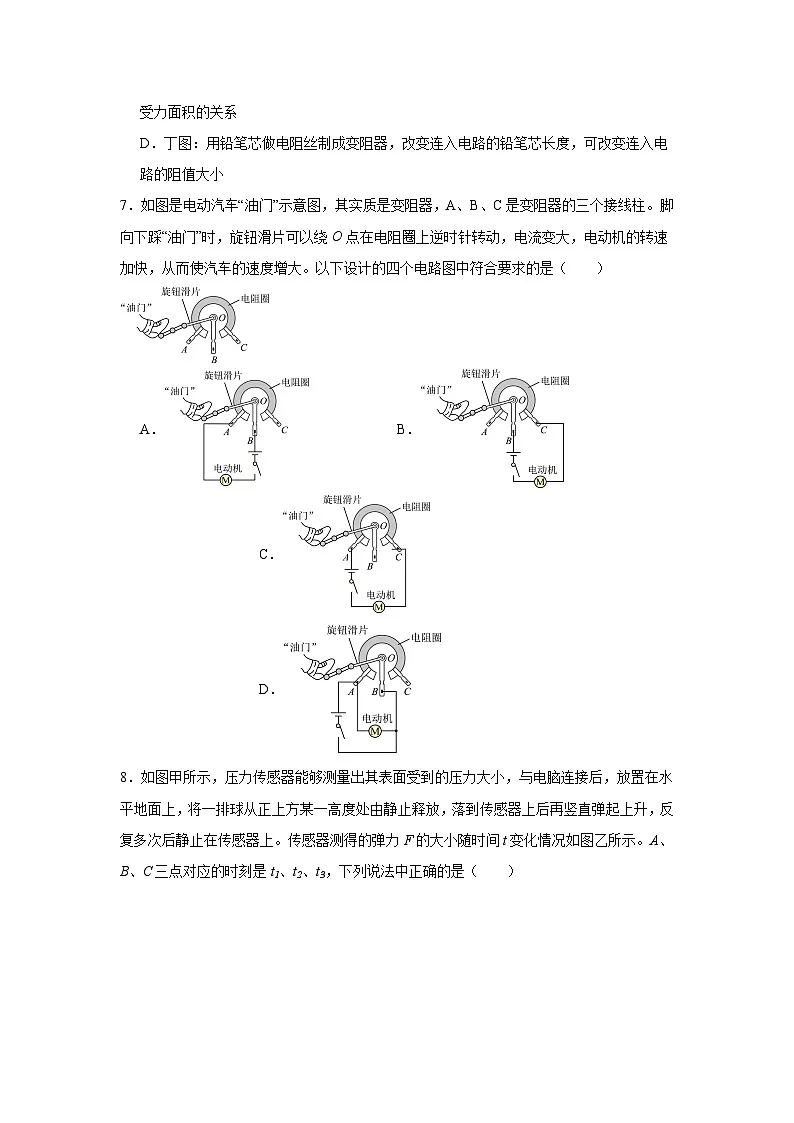 2025年山东省潍坊中考三模物理试题(附答案解析)第3页