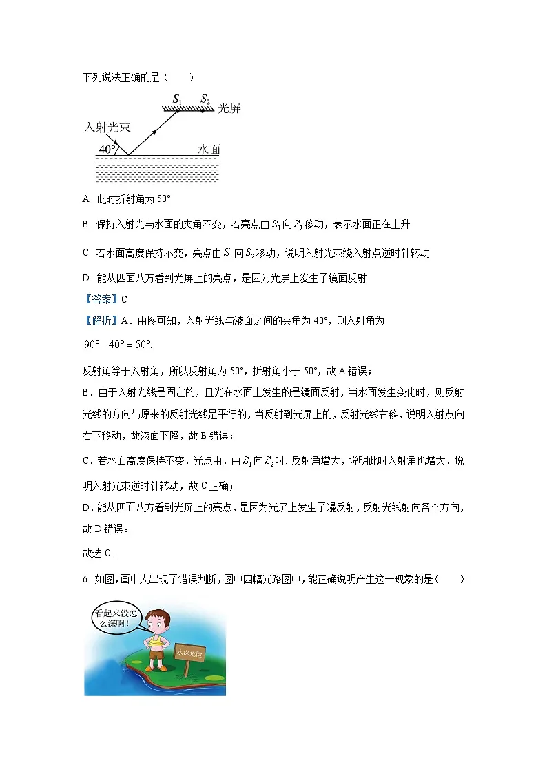 【物理】河北省邯郸市大名县2024-2025学年八年级上学期12月月考试题(解析版)第3页