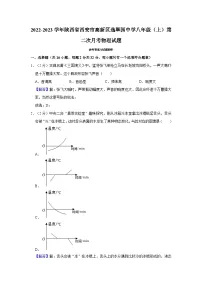 2022-2023学年陕西省西安市高新区逸翠园中学八年级(上)第二次月考物理试题 - 答案