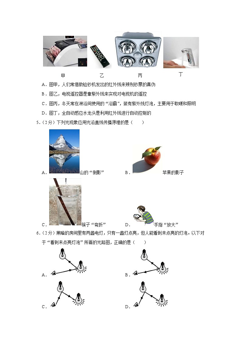 2022-2023学年陕西省西安市铁一中学八年级(上)期末物理试卷第2页