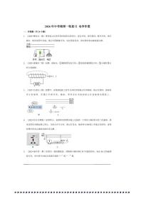 2026年中考物理一轮复习电学作图试卷(含解析)