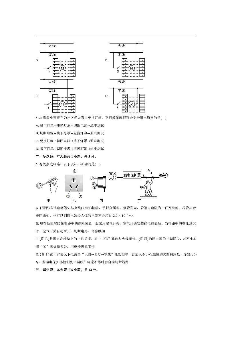 2024~2025学年湖南省娄底市新化县八年级(下)期末物理试卷(含解析)第2页