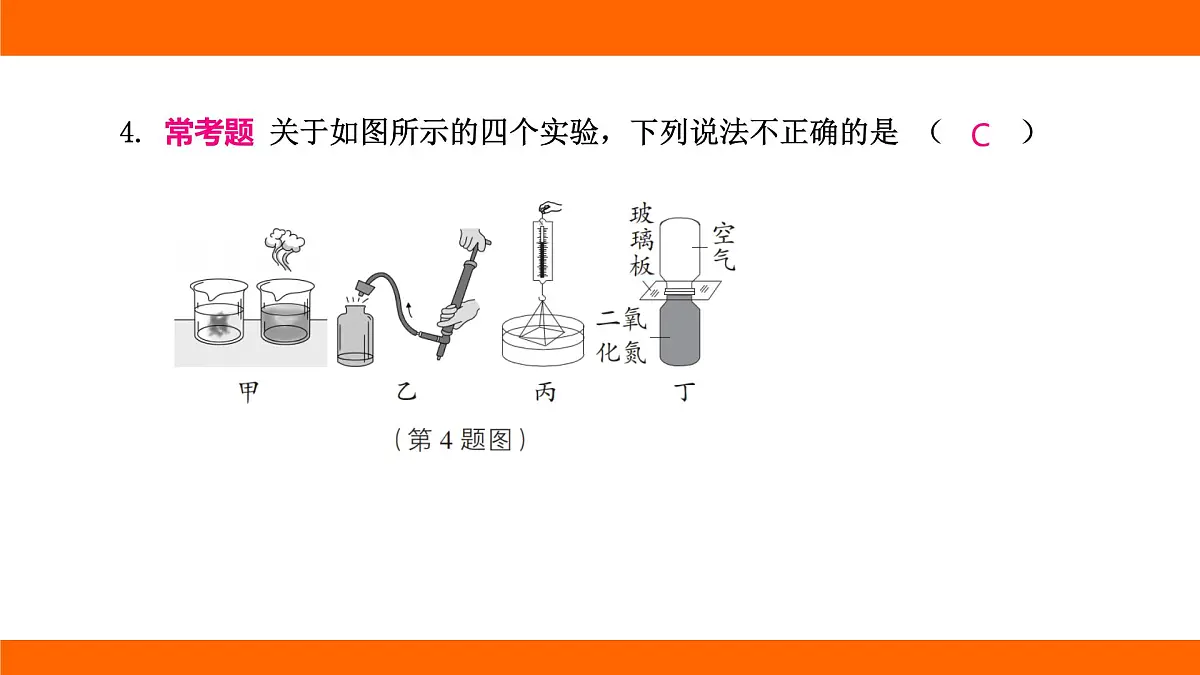 2025-2026学年度北师大版物理九年级上册第十章 机械能、内能及其转化高频考题巩固排查卷(一) 课件(含答案解析)第5页
