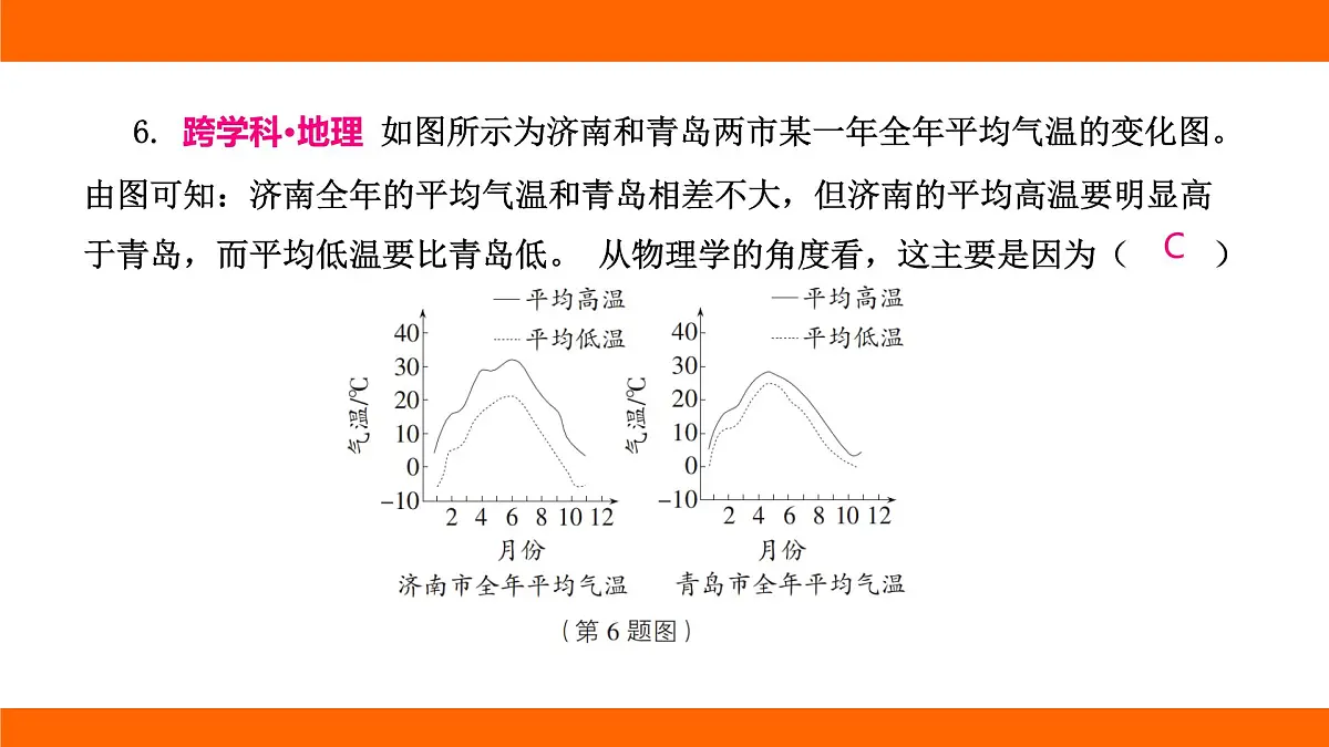 2025-2026学年度北师大版物理九年级上册第十章 机械能、内能及其转化高频考题巩固排查卷(一) 课件(含答案解析)第8页