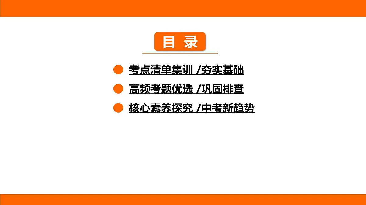 2025-2026学年度北师大版物理九年级上册12.5 测量导体的电阻 课件 (含答案解析)第2页