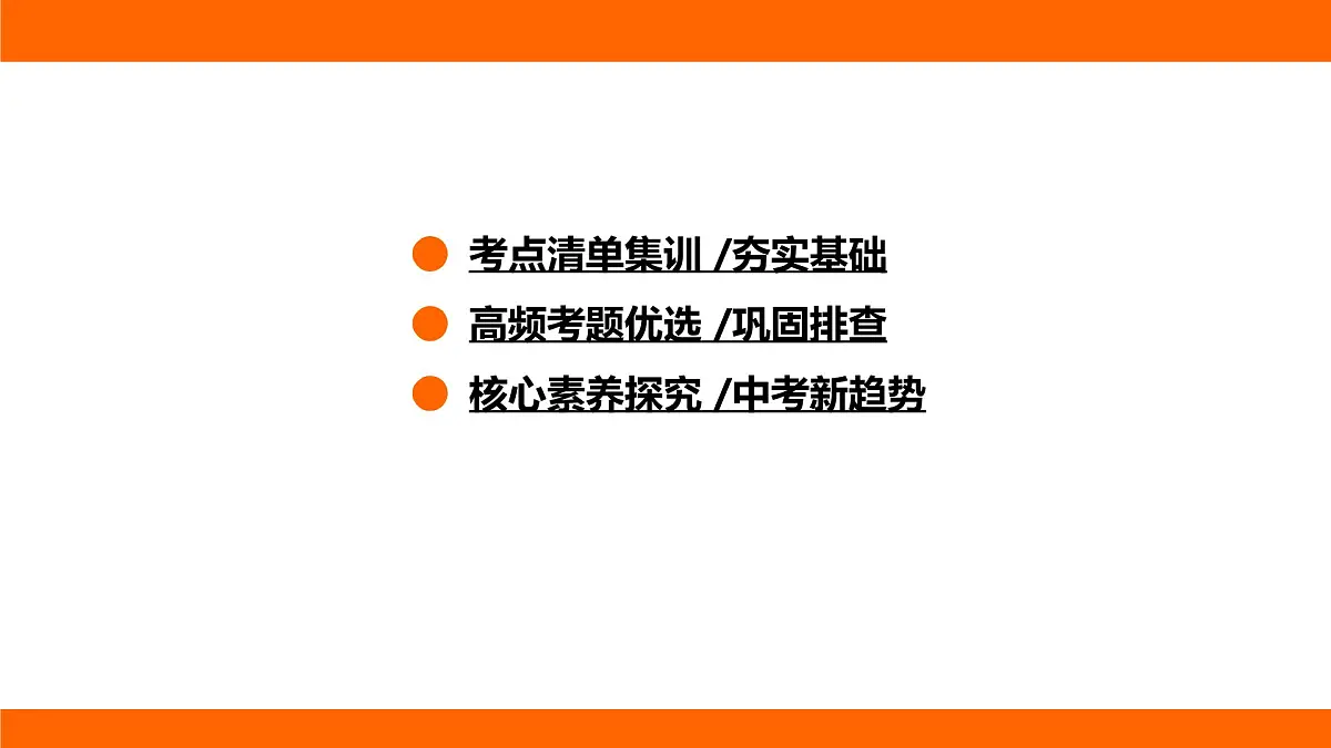 2025-2026学年度北师大版物理九年级上册10.6 能量转化与守恒 课件 (含答案解析)第2页