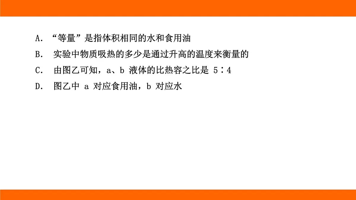 2025-2026学年度北师大版物理九年级上册阶段性高频考题巩固排查卷(十-十一章)(一)课件(含答案解析)第5页