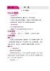 1.1  分子动理论 教案 教科版物理九年级上册