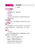 3.1 电现象 教案 教科版物理九年级上册