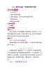 3.4 跨学科实践：电路创新设计展示 教案 教科版物理九年级上册