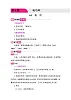 6.1 电功 教案 教科版物理九年级上册