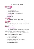 7.4 跨学科实践：指南针 教案 教科版物理九年级上册