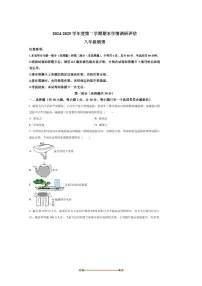 2024～2025学年陕西省宝鸡市八年级下期末物理试卷(含答案)