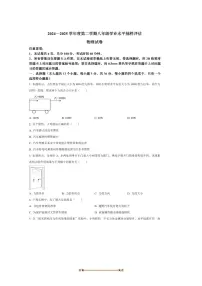 2024～2025学年河北省唐山市迁安市八年级下期末测试物理试卷(含答案)