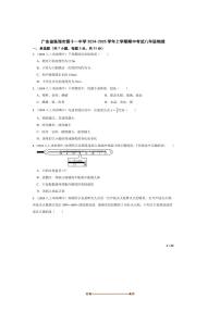 2024～2025学年广东省珠海市第十一中学八年级上期中物理试卷