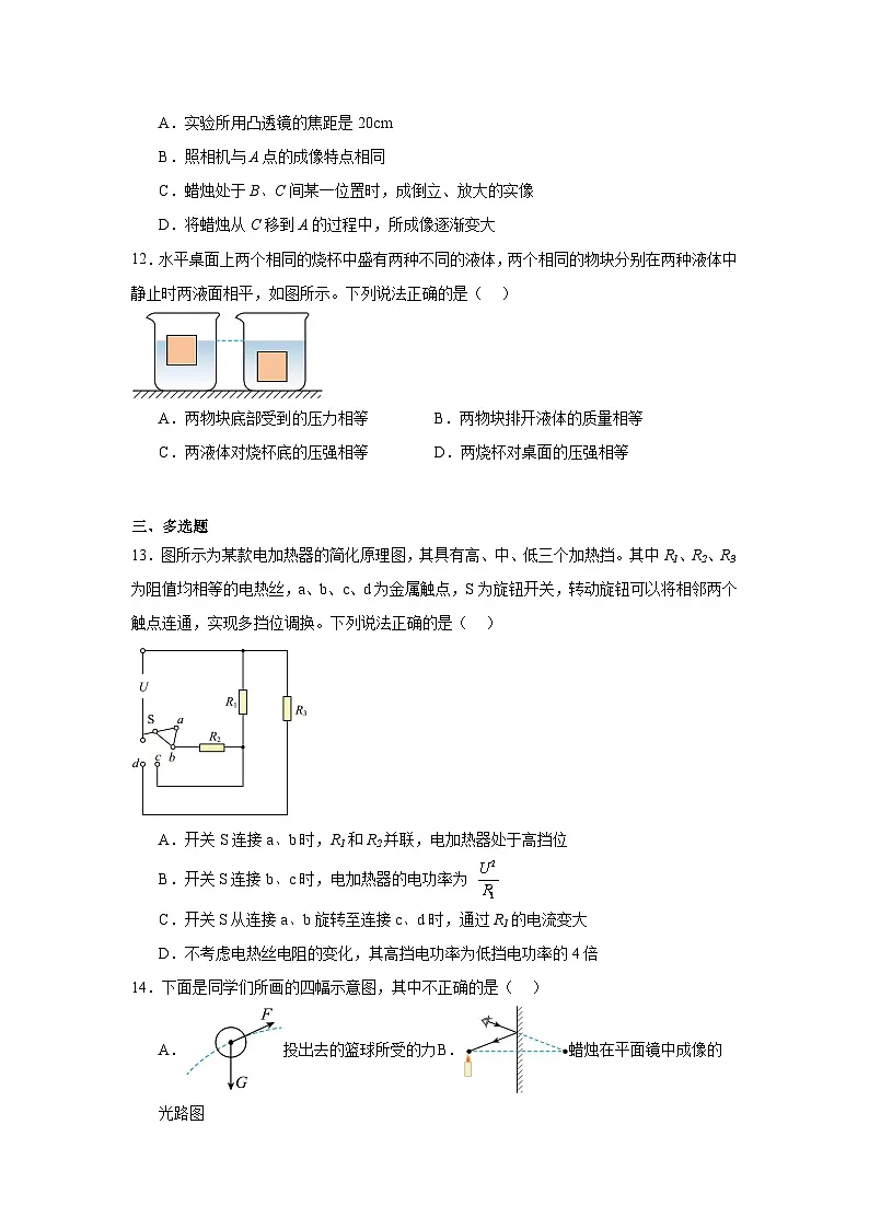 2025年江西省初中学业水平考试样卷物理试题(附答案解析)第3页