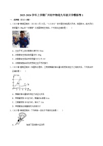 2025-2026学年上学期广州初中物理九年级开学模拟卷1