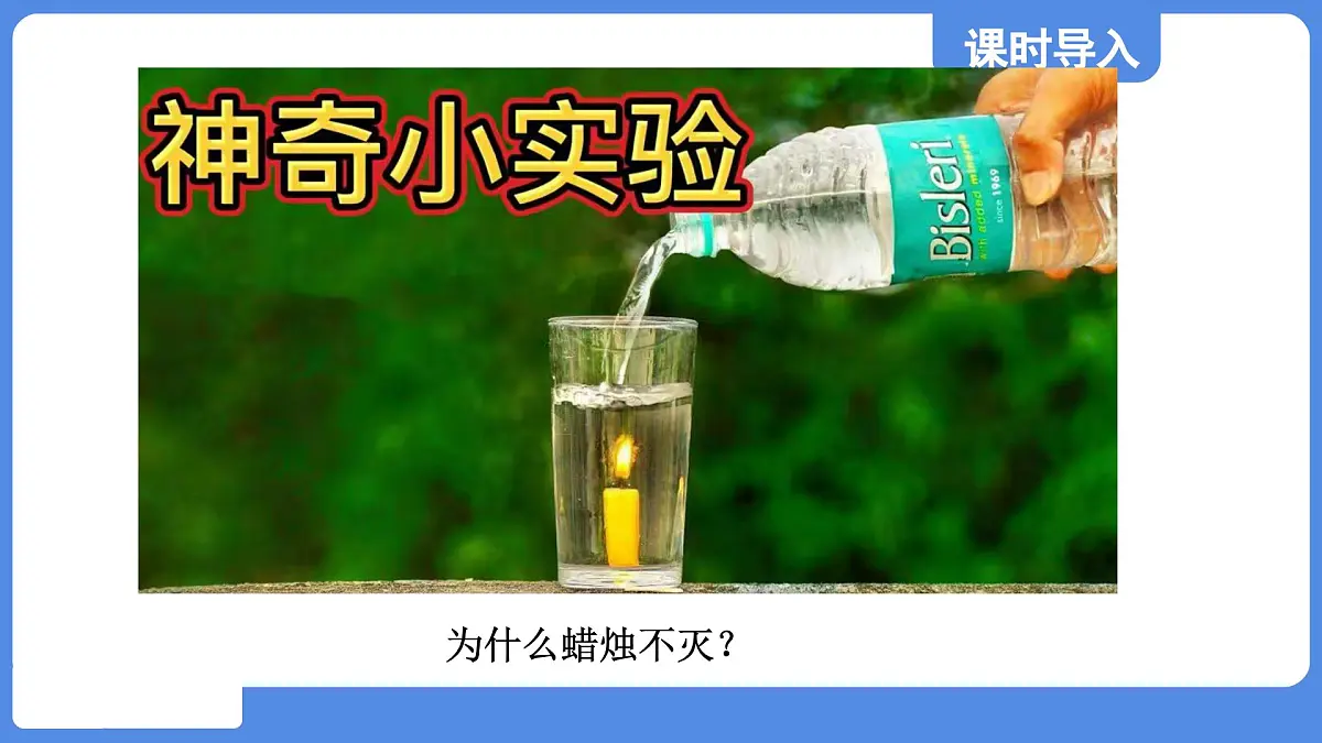 苏科版八年级物理上册 第二章 第三节 平面镜(学习、上课课件)第3页