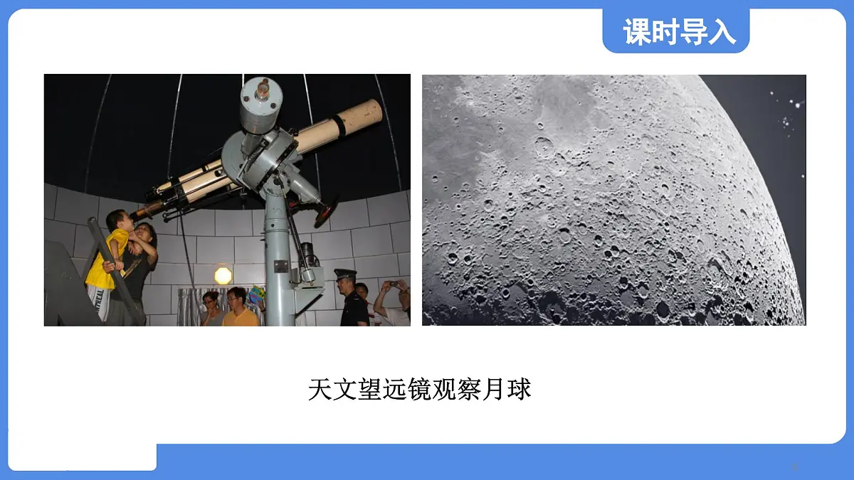 苏科版八年级物理上册 第三章 第四节 透镜的应用(学习、上课课件)第5页
