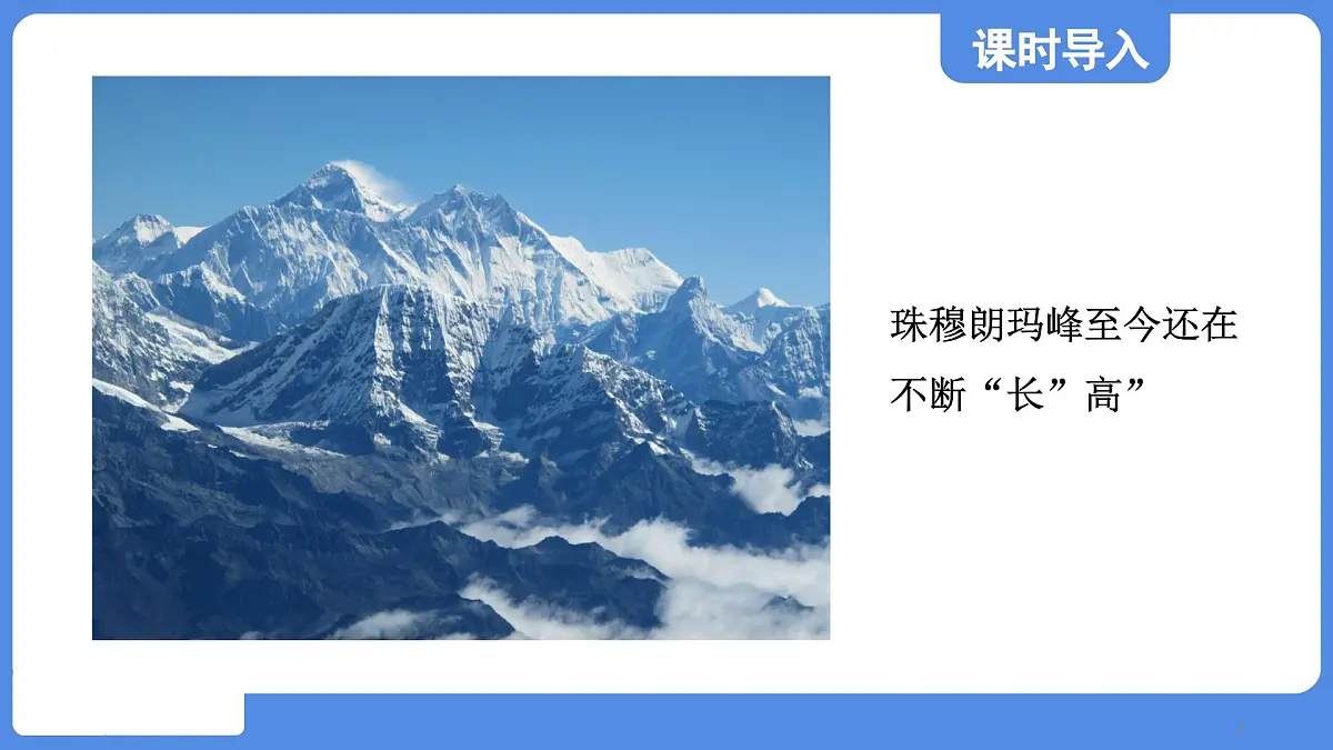 苏科版八年级物理上册 第五章 第四节 运动的相对性(学习、上课课件)第7页